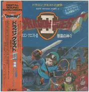 Kouichi Sugiyama - Dragon Quest II