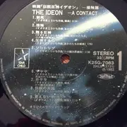 LP - Kouichi Sugiyama - The Ideon -A Contact- = 映画「伝説巨神イデオン」-接触篇- - + Obi, Inserts