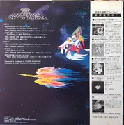 LP - Kouichi Sugiyama - 交響組曲 科学忍者隊ガッチャマン = Symphonic Suite Gatchaman - + OBI, INSERT