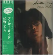 Kouki Matsuno - Another Side