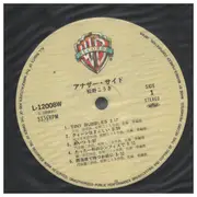 LP - Kouki Matsuno - Another Side - +OBI /+Insert.