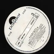 Double LP - Kozuki Recital - '81 Noboru - No OBI, gatefold