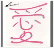 Klaus Dinger - Klaus Dinger + Japandorf