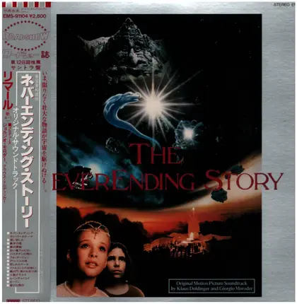 Klaus Doldinger and Giorgio Moroder - The NeverEnding Story