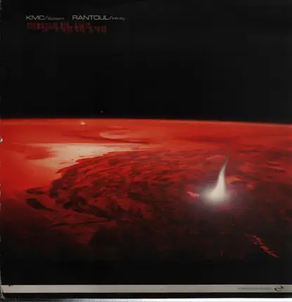 KMC / Rantoul - System / Infinity