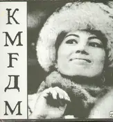 KMFDM - What Do You Know, Deutschland?