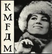 Kmfdm - What Do You Know, Deutschland?