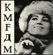LP - Kmfdm - What Do You Know Deutschland? - 1st release of KMFDM, Limited Edition