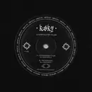 12inch Vinyl Single - Ksky - Underwater Tales