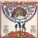 LP - Kransye Maki - Discs Go Round