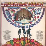 LP - Kransye Maki - Discs Go Round