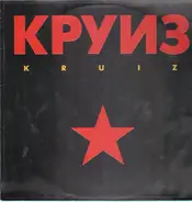 Kruiz - Kruiz