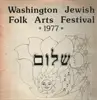 LP - Kuma, Vahaviotim, Adon Olam, Visamachta... - Washington jewish folk arts festival 1977