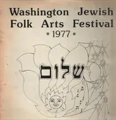 Kuma - Washington jewish folk arts festival 1977