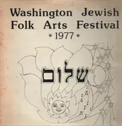 LP - Kuma, Vahaviotim, Adon Olam, Visamachta... - Washington jewish folk arts festival 1977