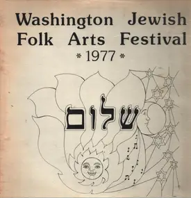 Kuma - Washington jewish folk arts festival 1977