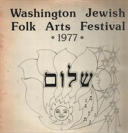 Kuma, Vahaviotim, Adon Olam, Visamachta... - Washington jewish folk arts festival 1977