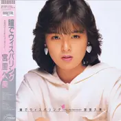 Kumi Miyasato - I Only Have Eyes For You