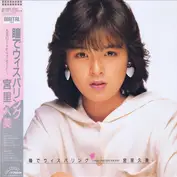 Kumi Miyasato