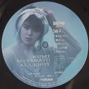 LP - Kumi Miyasato - Allergy - Hype Sticker + Insert