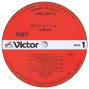 LP - Kumi Miyasato - I Only Have Eyes For You - OBI + Insert