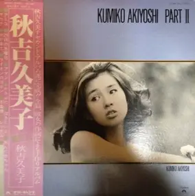 Kumiko Akiyoshi - Kumiko Akiyoshi Part Ⅱ