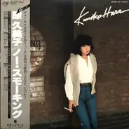 Kumiko Hara - No Smoking