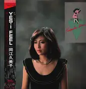 Kumiko Okae