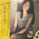 LP - Kumiko Tomoi - Kumiko Tomoi - Textured / + OBI, insert