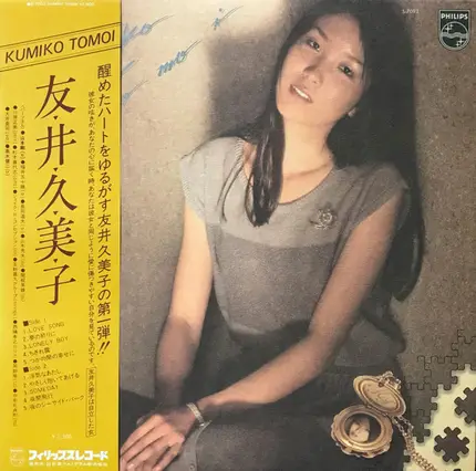 Kumiko Tomoi - Kumiko Tomoi