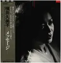 LP - Kumiko Yokoi - メッセージ - Promo copy / Incl OBI