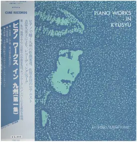 Kumiko Yoshitomi - Piano Works In Kyusyu Vol.1