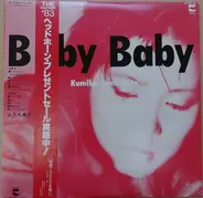 Kumiko Yamashita - Baby Baby