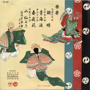 Kunaichō Gakubu - Gagaku (Kocho, Seigaiha, Shundeika, Hassen)