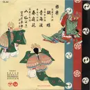 10'' - Kunaichō Gakubu - Gagaku (Kocho, Seigaiha, Shundeika, Hassen)