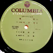 LP - Kunaichō Gakubu - Gagaku
