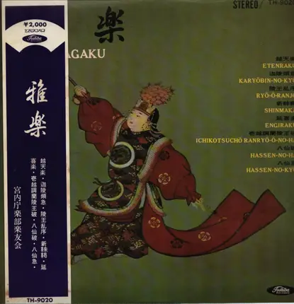 Kunaichō Gakubu - Gagaku