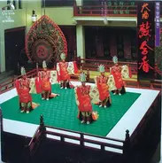 Kunaichō Gakubu - 大曲 蘇合香