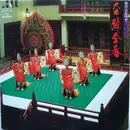 LP - Kunaichō Gakubu - 大曲 蘇合香 - Insert