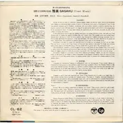 10'' - Kunaichō Gakubu - Gagaku (Kocho, Seigaiha, Shundeika, Hassen)