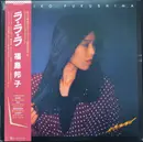 LP - Kuniko Fukushima - La La La = ラ・ラ・ラ - OBI + INSERT