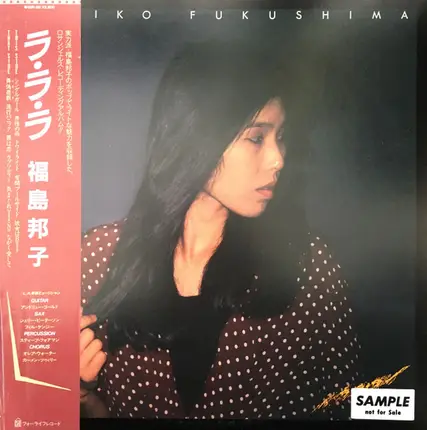 Kuniko Fukushima - La La La
