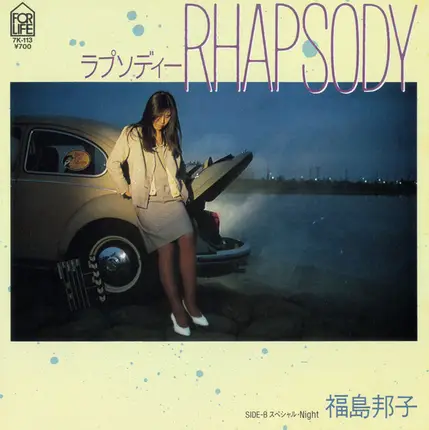 Kuniko Fukushima - Rhapsody
