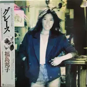 LP - Kuniko Fukushima - Grace - OBI + Inlay