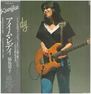 Kuniko Fukushima - I'm Ready