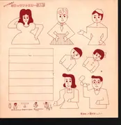 LP - Kuniko Yamada - ファースト - Insert