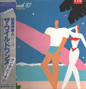 Kunihiko Kase & The Wild Ones - On The Beach '82 = アン・ザ・ビーチ'82