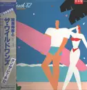LP - Kunihiko Kase & The Wild Ones - On The Beach '82 = アン・ザ・ビーチ'82 - Promo+OBI, insert