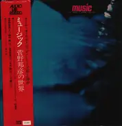 Kunihiko Sugano - Music - The World Of Kunihiko Sugano