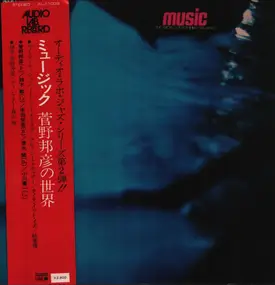 Kunihiko Sugano - Music - The World Of Kunihiko Sugano